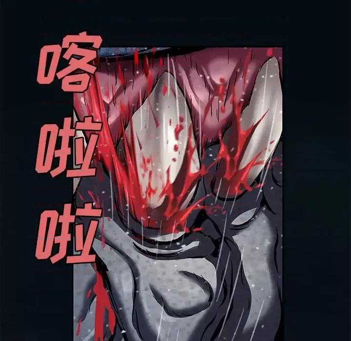 深海兽 深海兽第 193 话 第71页