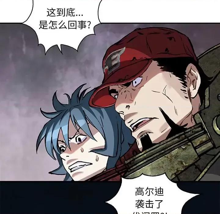深海兽 深海兽第 193 话 第77页