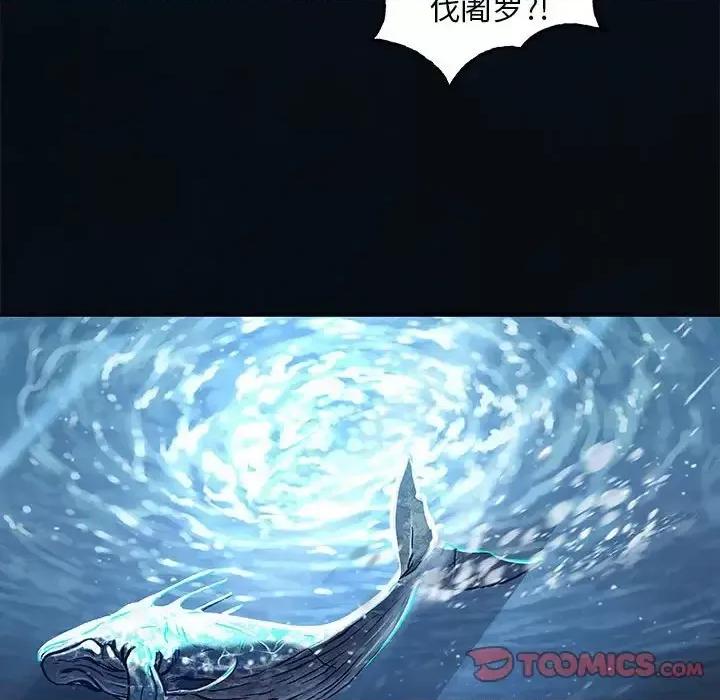 深海兽 深海兽第 193 话 第78页
