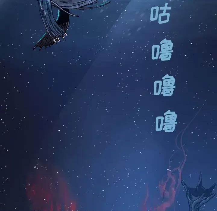 深海兽 深海兽第 193 话 第79页
