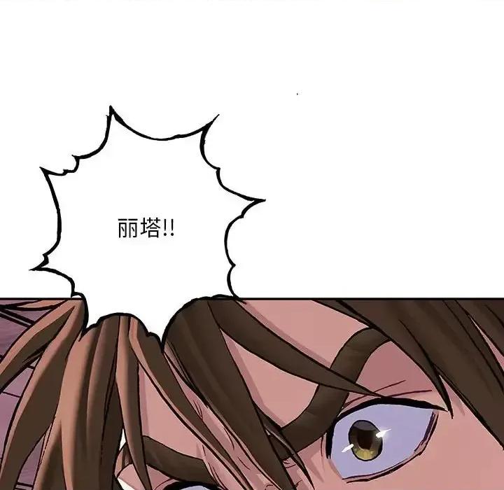 深海兽 深海兽第 193 话 第89页