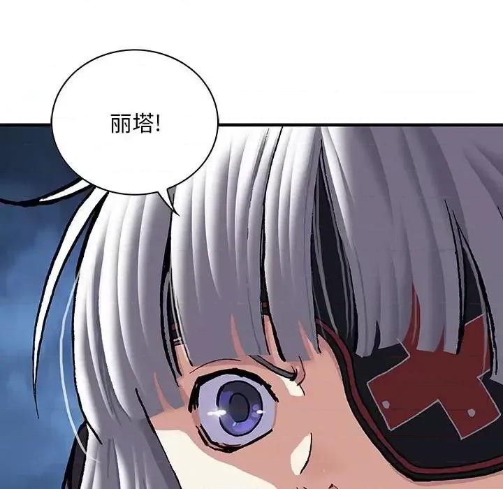 深海兽 深海兽第 193 话 第91页