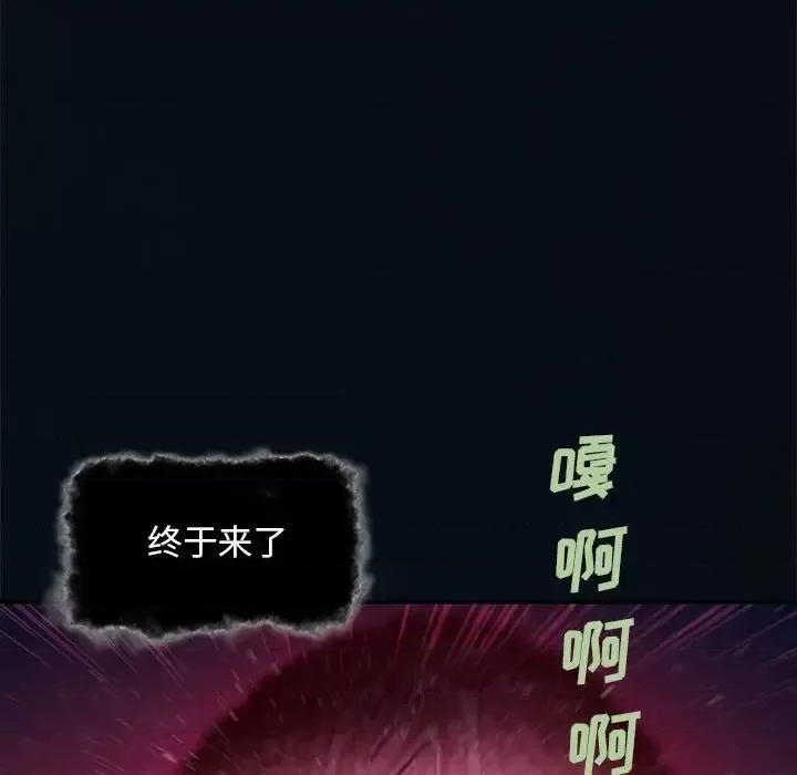 深海兽 深海兽第 193 话 第93页