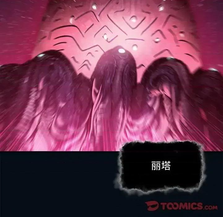 深海兽 深海兽第 193 话 第94页