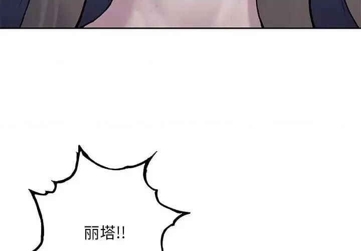 深海兽 深海兽第 194 话 第3页