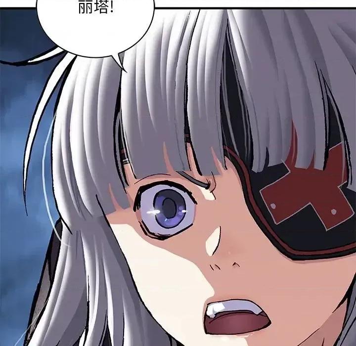 深海兽 深海兽第 194 话 第6页