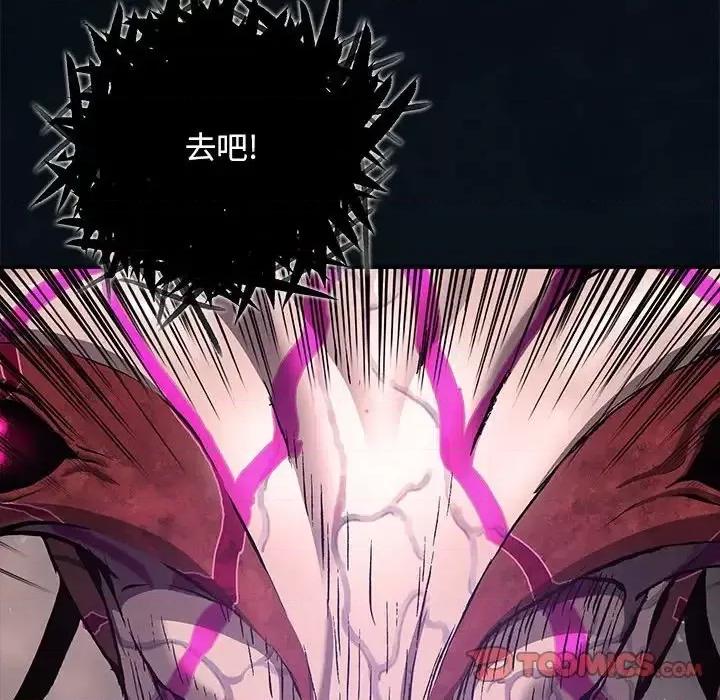 深海兽 深海兽第 194 话 第14页