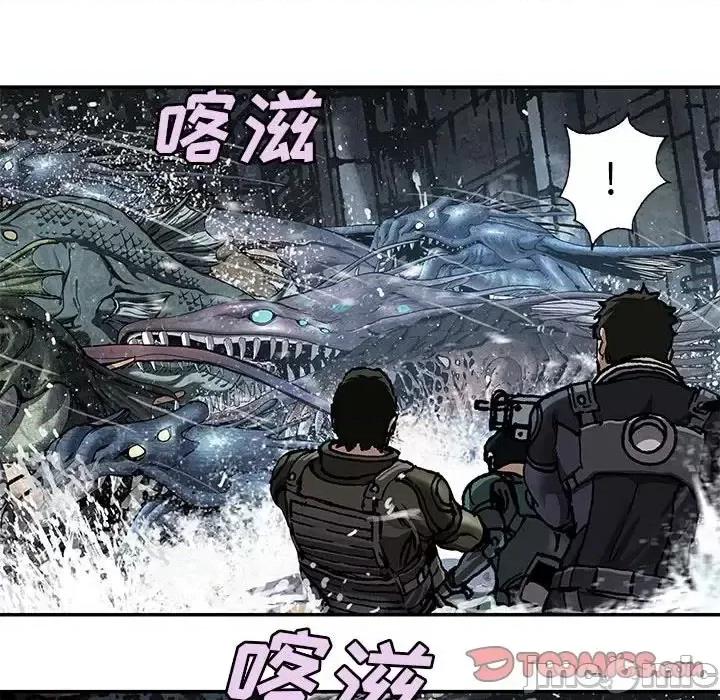 深海兽 深海兽第 194 话 第20页