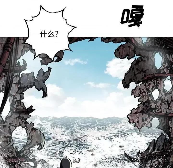 深海兽 深海兽第 194 话 第24页