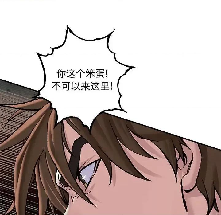 深海兽 深海兽第 194 话 第31页