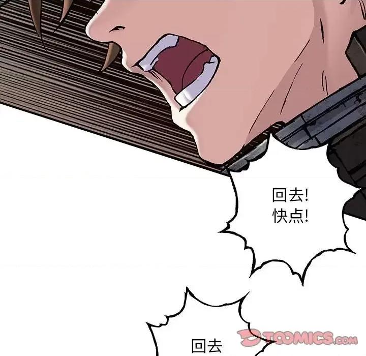 深海兽 深海兽第 194 话 第32页