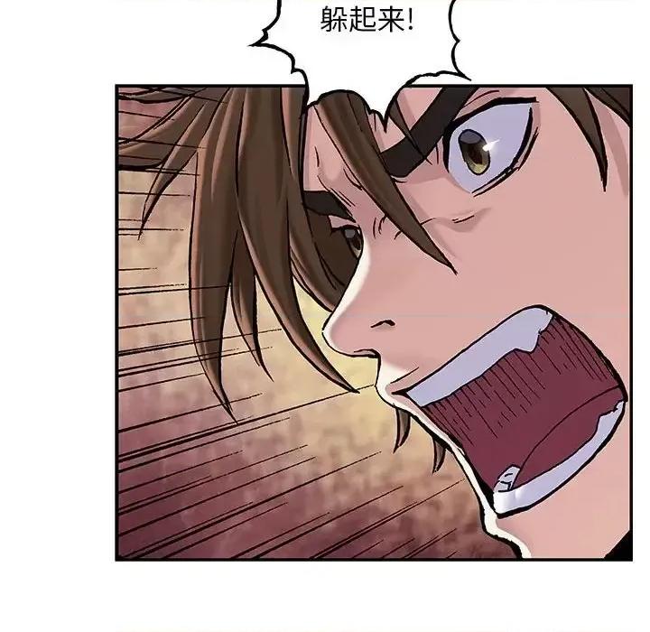 深海兽 深海兽第 194 话 第33页