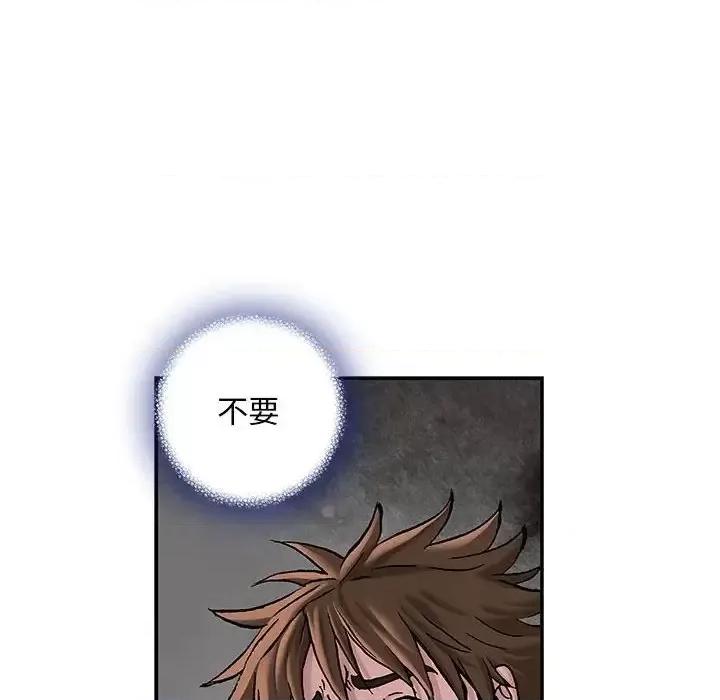 深海兽 深海兽第 194 话 第34页
