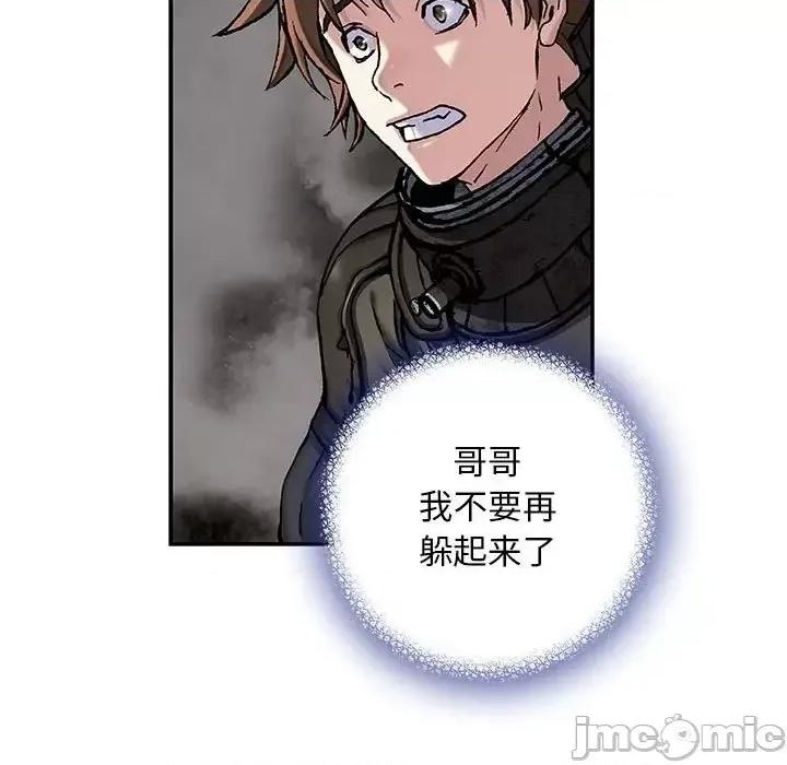 深海兽 深海兽第 194 话 第35页