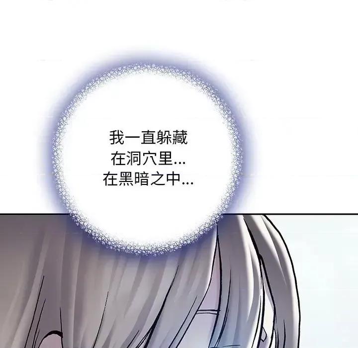 深海兽 深海兽第 194 话 第36页