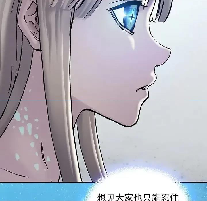 深海兽 深海兽第 194 话 第37页