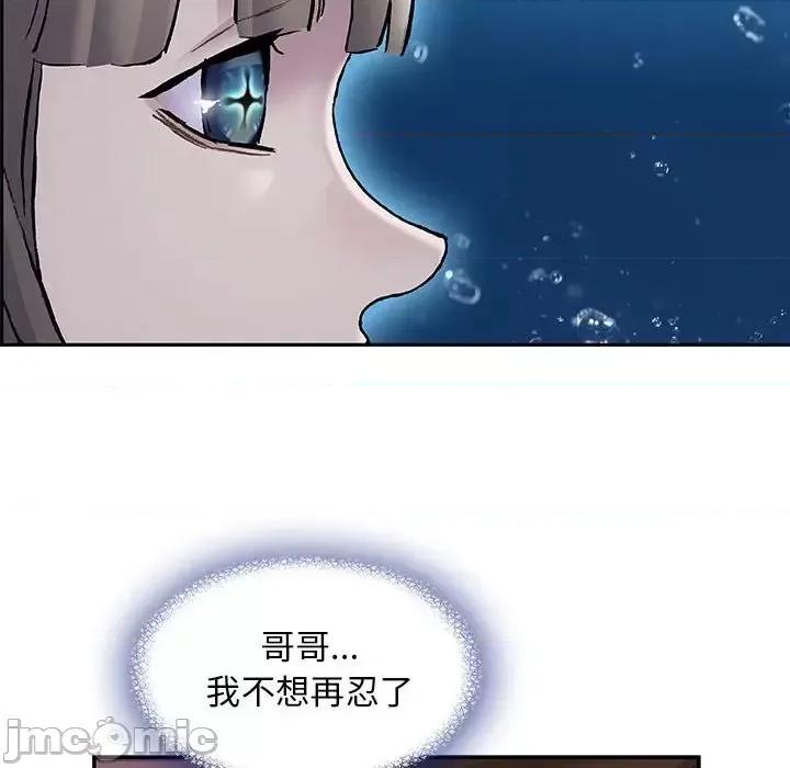 深海兽 深海兽第 194 话 第40页