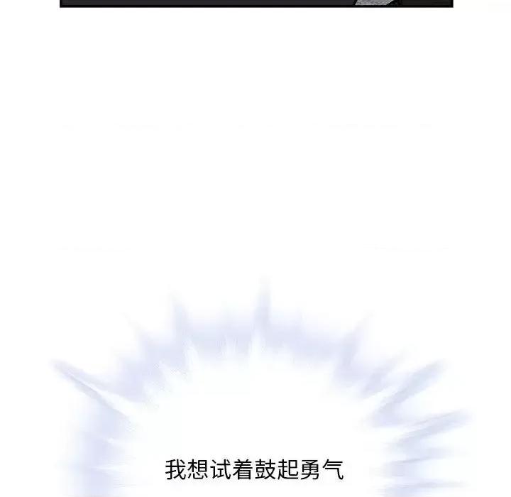 深海兽 深海兽第 194 话 第42页