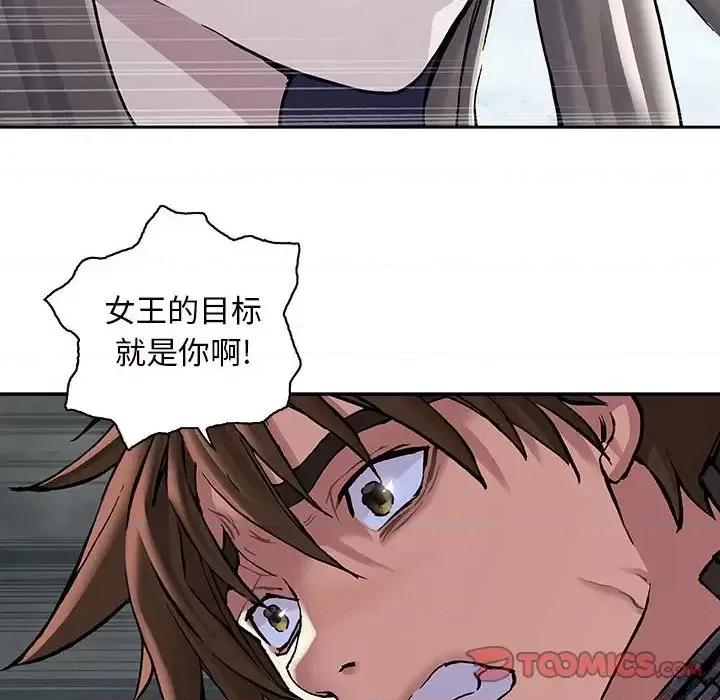 深海兽 深海兽第 194 话 第44页