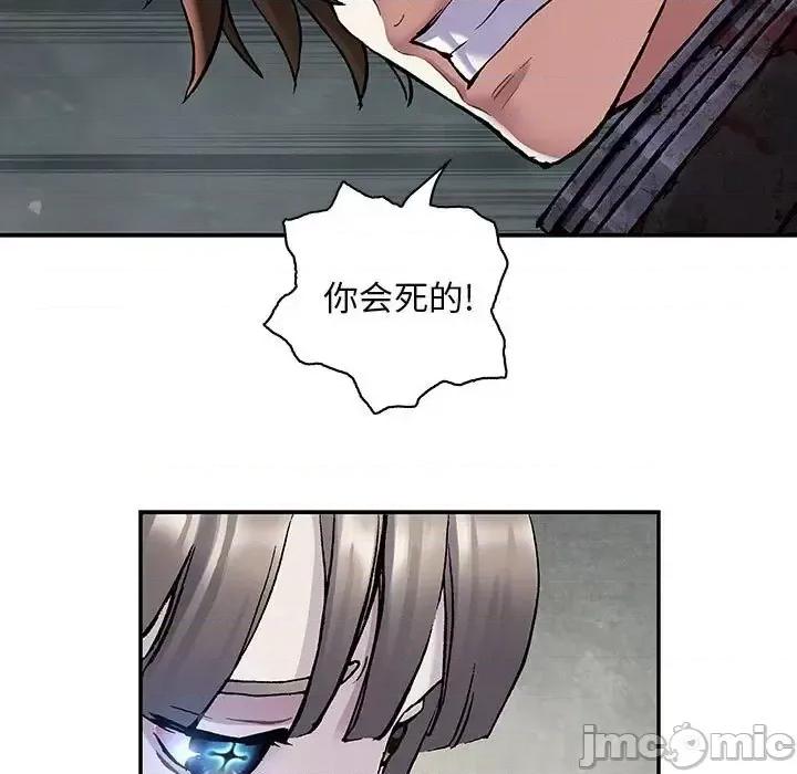 深海兽 深海兽第 194 话 第45页