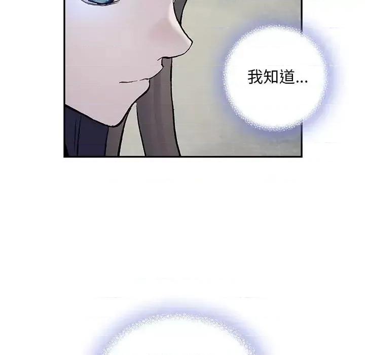 深海兽 深海兽第 194 话 第46页