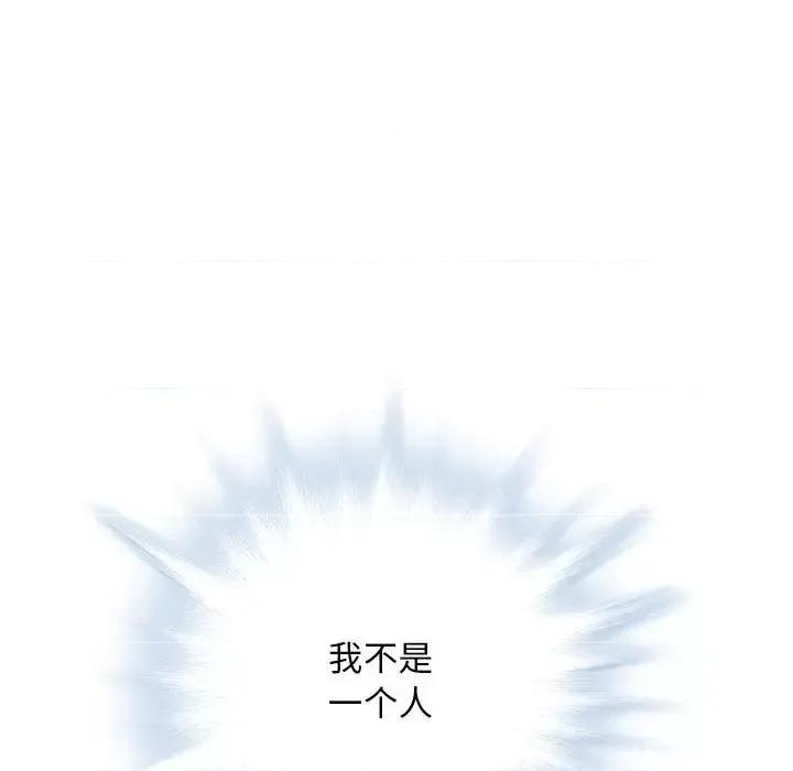 深海兽 深海兽第 194 话 第54页