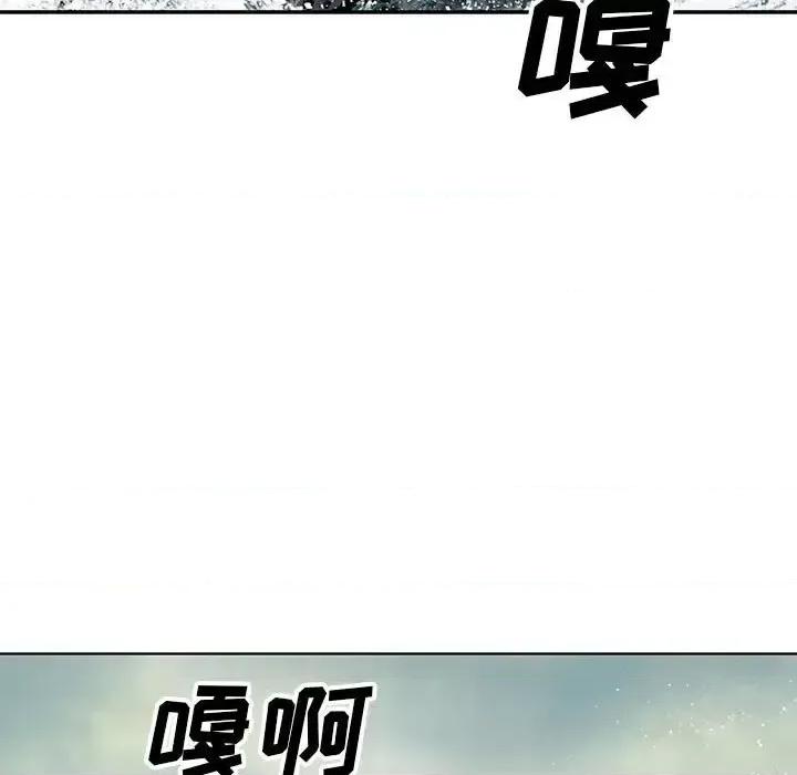 深海兽 深海兽第 194 话 第58页