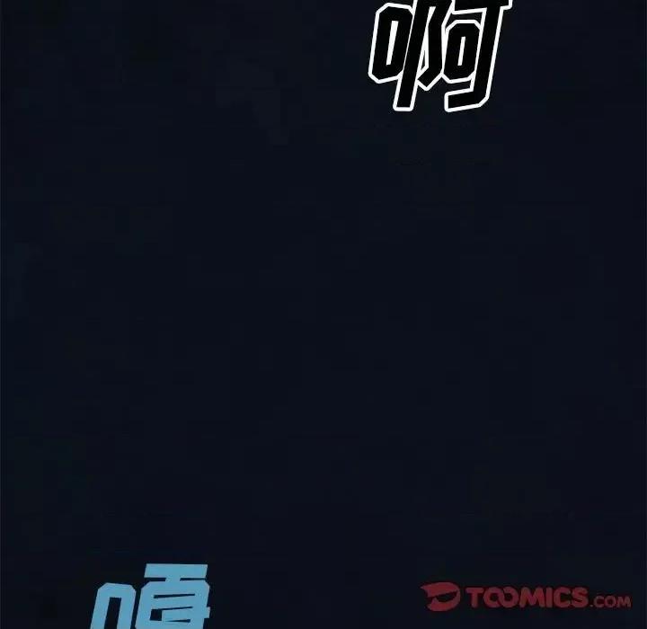 深海兽 深海兽第 194 话 第62页