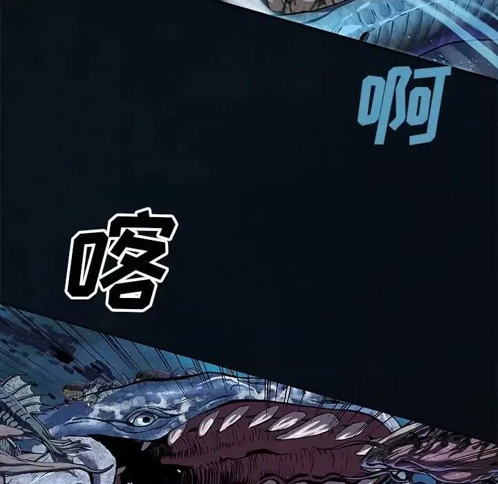 深海兽 深海兽第 194 话 第64页