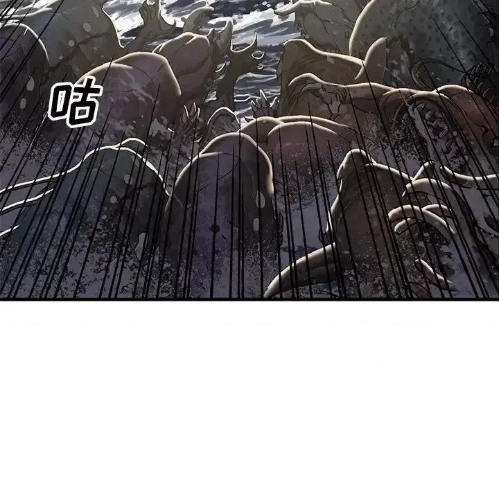 深海兽 深海兽第 194 话 第71页