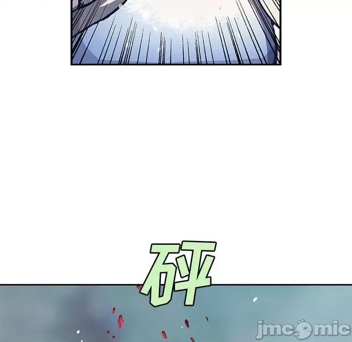 深海兽 深海兽第 194 话 第75页