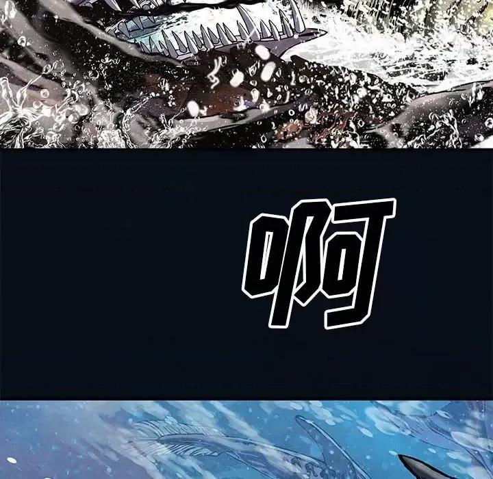 深海兽 深海兽第 194 话 第87页
