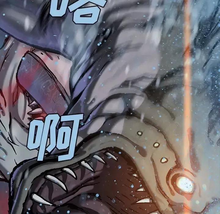 深海兽 深海兽第 194 话 第91页