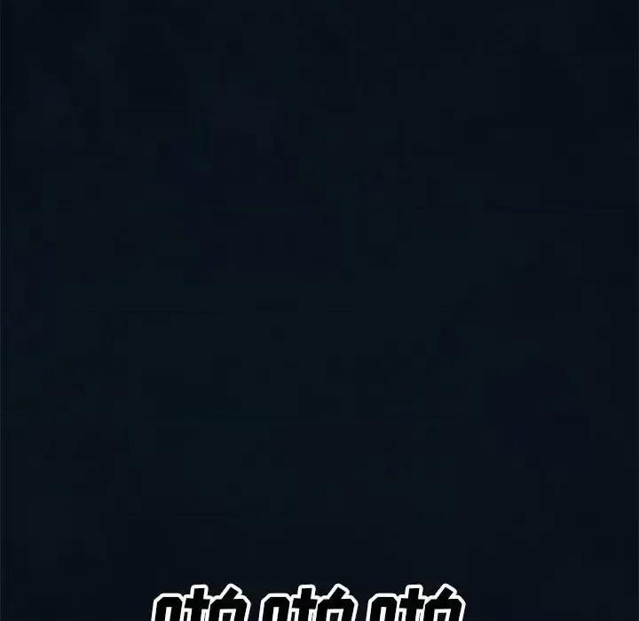 深海兽 深海兽第 194 话 第94页
