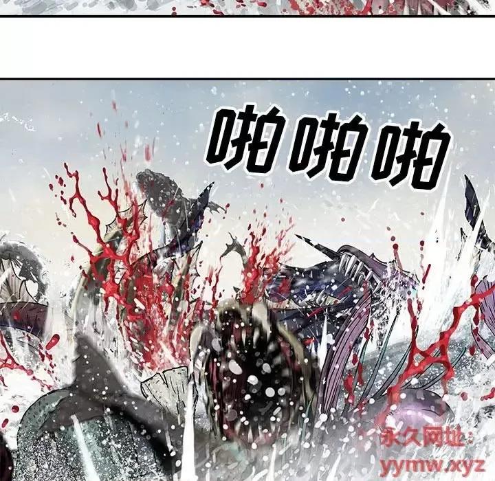 深海兽 深海兽第 194 话 第96页
