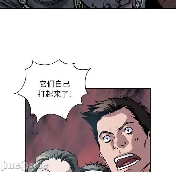 深海兽 深海兽第 194 话 第100页