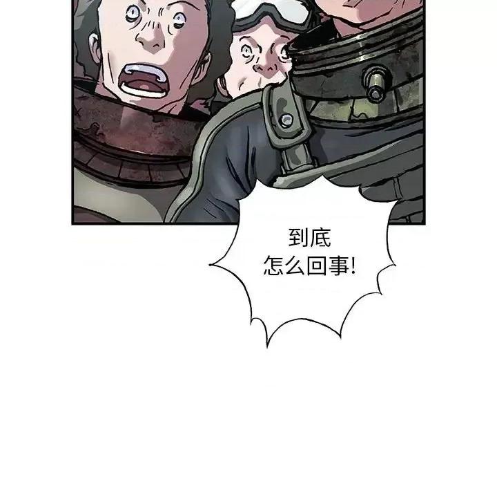 深海兽 深海兽第 194 话 第101页