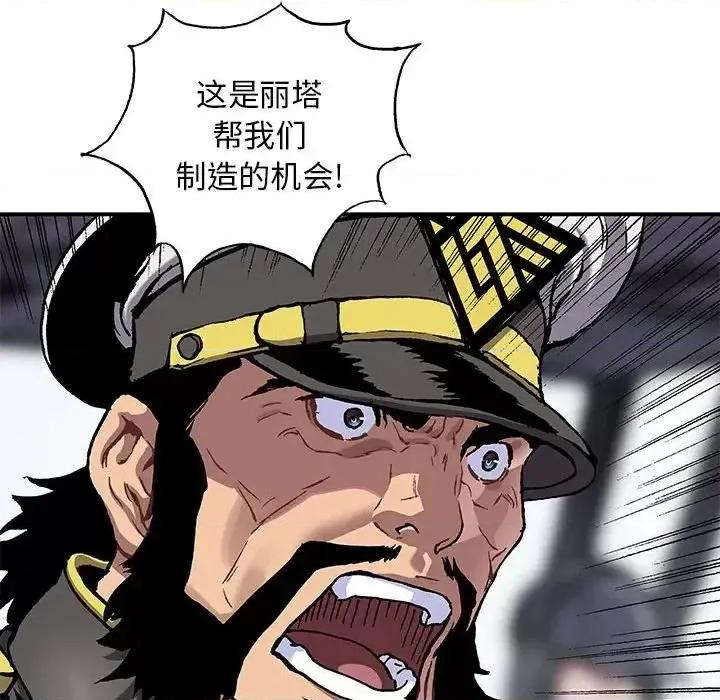 深海兽 深海兽第 194 话 第102页