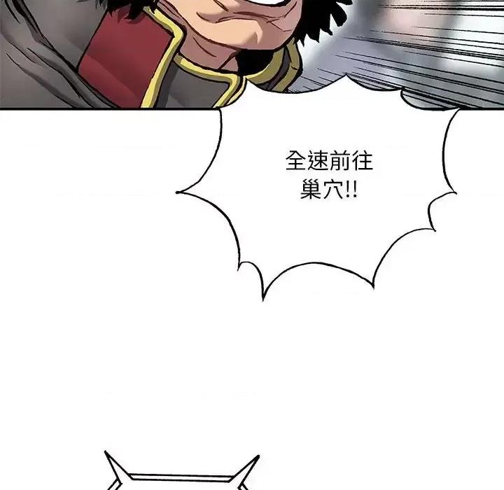 深海兽 深海兽第 194 话 第103页