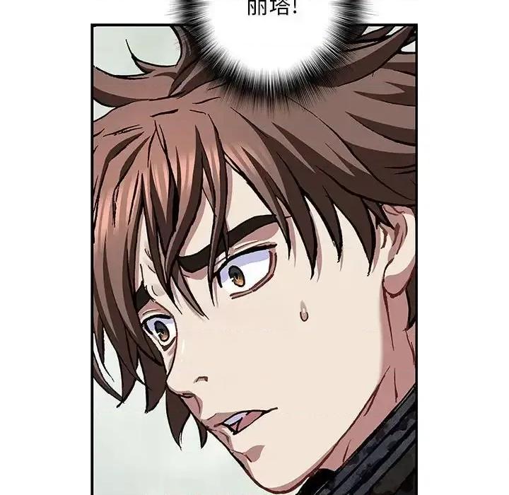 深海兽 深海兽第 194 话 第106页