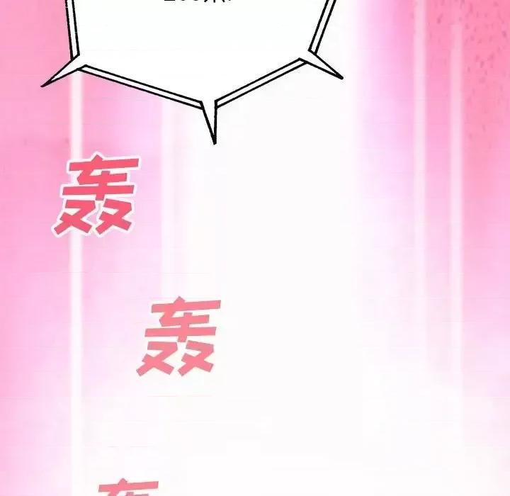 深海兽 深海兽第 194 话 第108页