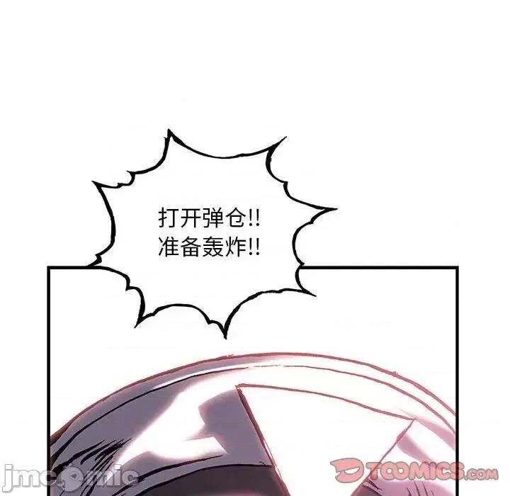 深海兽 深海兽第 194 话 第110页