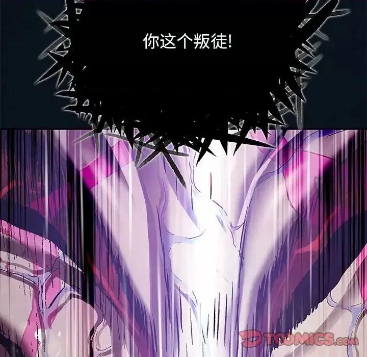 深海兽 深海兽第 194 话 第116页