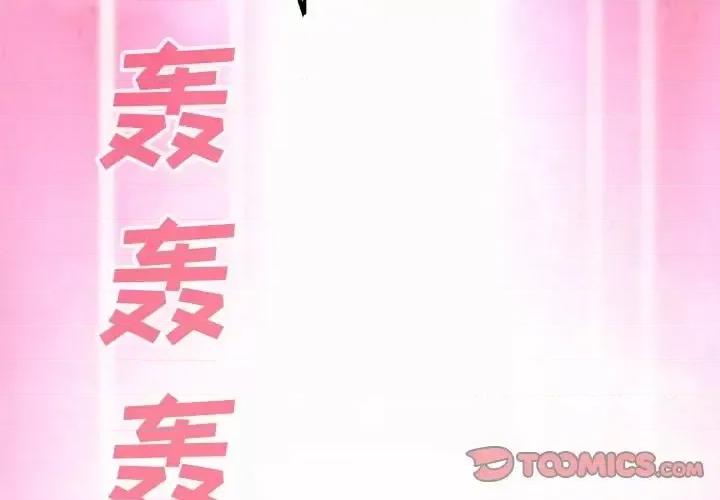 深海兽 深海兽第 195 话 第2页