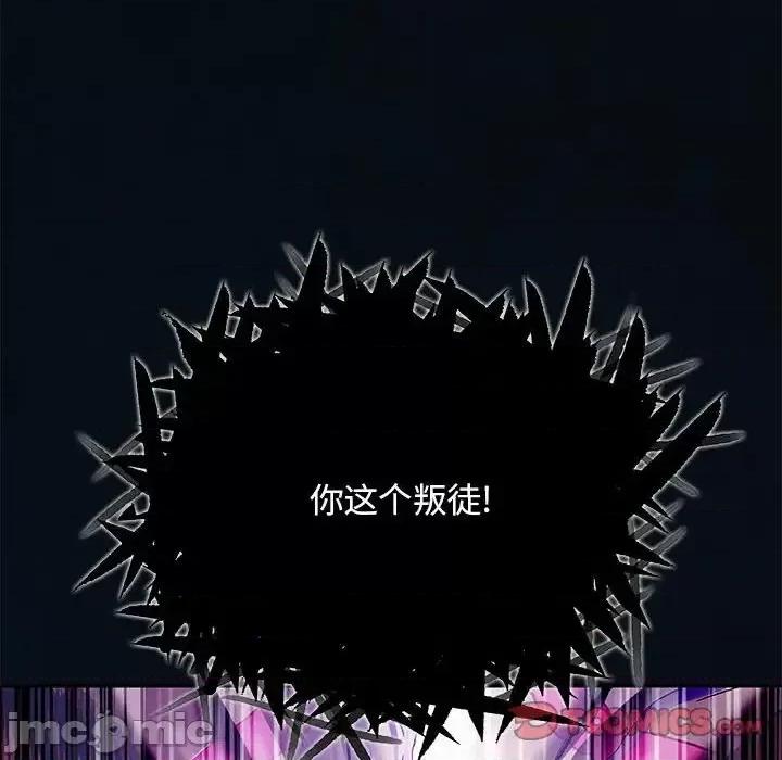 深海兽 深海兽第 195 话 第10页