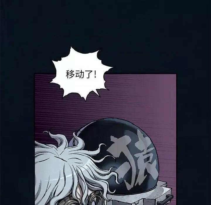 深海兽 深海兽第 195 话 第17页