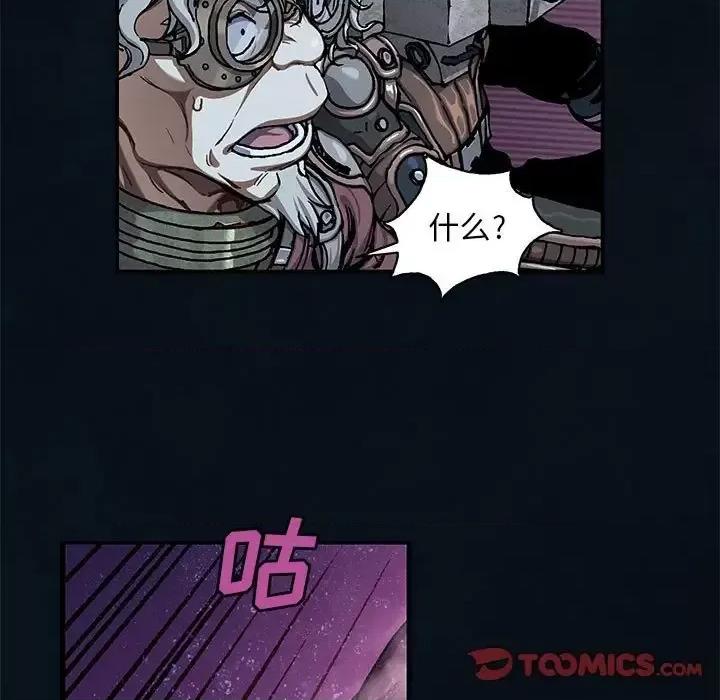 深海兽 深海兽第 195 话 第18页
