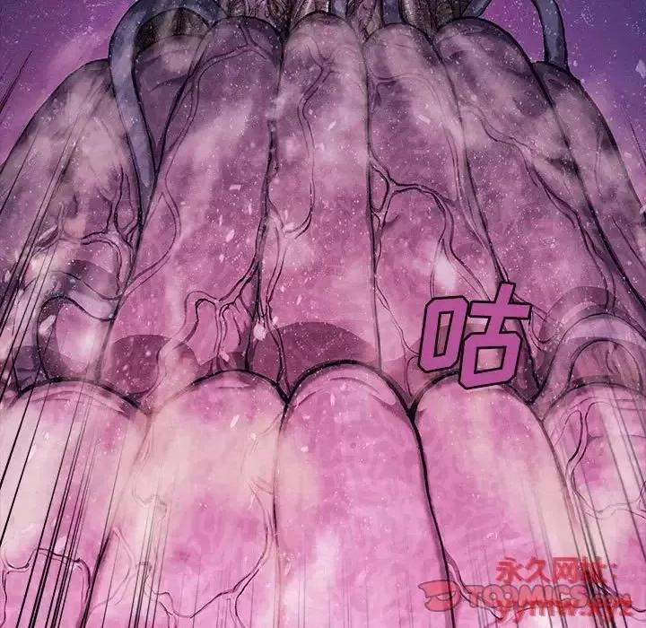 深海兽 深海兽第 195 话 第22页