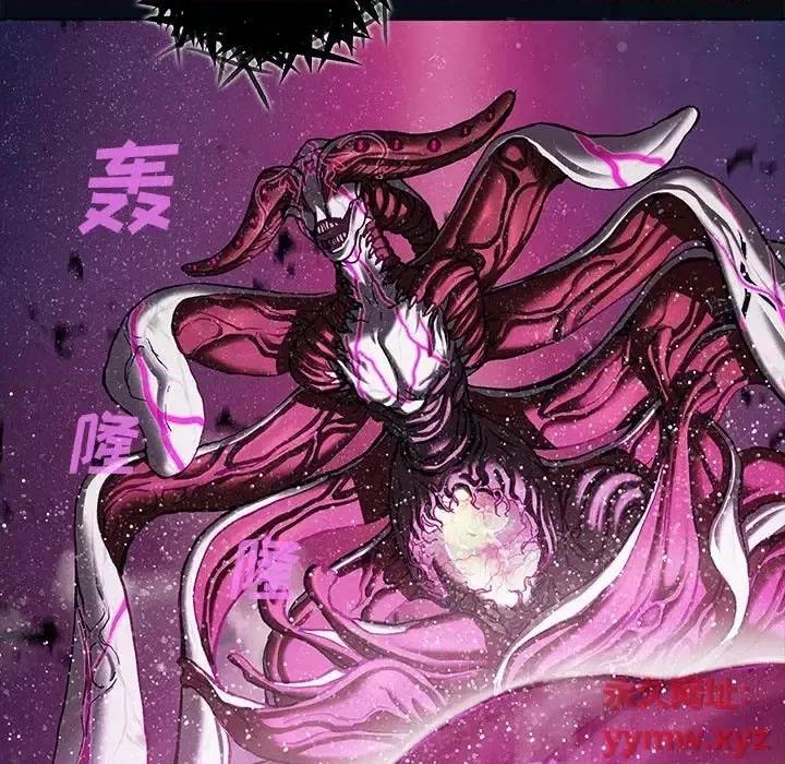 深海兽 深海兽第 195 话 第24页