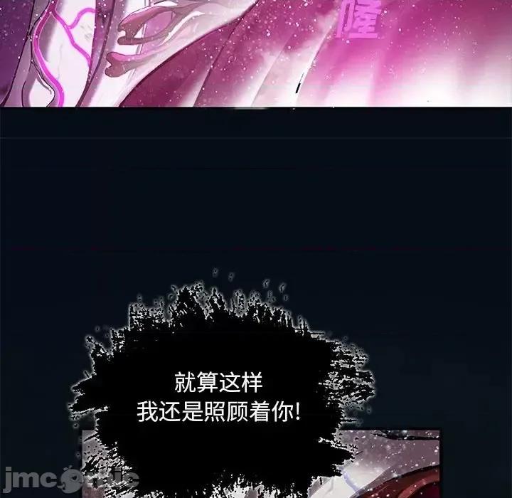 深海兽 深海兽第 195 话 第25页